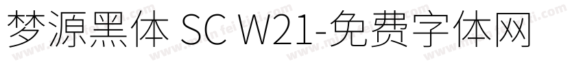 梦源黑体 SC W21字体转换